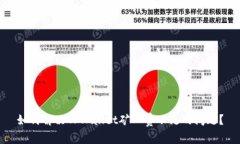 如何解决TPWallet矿工费不足的问题？