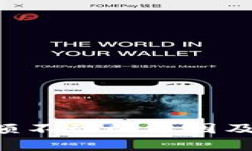 TPWallet 余额不动的原因及解决办法分析