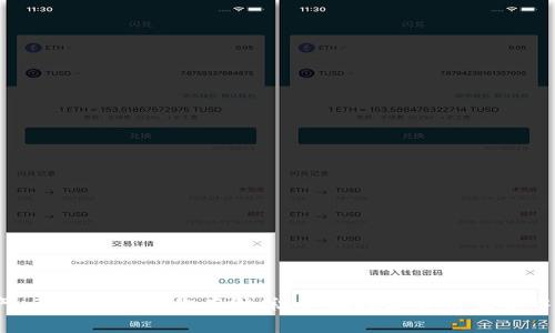 : TPWallet发送钱包地址风险分析与安全指南

TPWallet, 钱包地址, 安全风险/guanjianci

## 引言

在区块链和加密货币的世界中，钱包地址是用户与资金交易的主要接口之一。随着数字资产的普及，越来越多的人选择使用TPWallet等数字钱包来进行交易、投资和管理自己的加密资产。然而，许多人可能会对TPWallet发送钱包地址的安全性产生一定的担忧，这种担忧的背后不仅关乎个人资产的安全，更关乎整个加密货币生态的健康运作。本文将深入探讨TPWallet发送钱包地址的风险，并提供相应的安全指南，帮助用户更好地保护自己的数字资产。

## TPWallet钱包介绍

TPWallet是一款多功能的数字货币钱包，支持多种主流数字资产的存储和交易。其界面友好，功能全面，不仅允许用户进行简单的加密货币存取，还整合了DeFi（去中心化金融）、NFT（非同质化代币）等前沿功能，适应了市场的发展趋势。但如所有技术工具一样，TPWallet的使用也存在一定的风险，特别是在发送和接收资金的过程中。

## TPWallet发送钱包地址的风险类型

在使用TPWallet发送钱包地址时，用户可能会面临多种风险。下面将对这些风险进行详细分析。

### 1. 地址错误或伪造风险

在区块链交易中，发送资金到错误的地址是一个常见的问题。由于钱包地址通常由一长串字符组成，人类很难在输入或复制时保持绝对准确。这种情况下，用户可能会不小心把资产发送到错误的钱包地址，导致资金永久丢失。

此外，网络诈骗者可能会伪造钱包地址，诱骗用户发送资金。例如，用户接收到的“安全链接”可能是假的，点击后将他们重定向到针对性强的钓鱼网站，从而导致资产损失。

### 2. 网络安全风险

TPWallet虽然为用户提供了较高的安全保障，但用户的设备安全问题同样重要。如果用户的手机或电脑感染了恶意软件，黑客可能会窃取钱包的私钥或助记词，从而访问用户的资产。

有些恶意软件甚至可以通过篡改用户的剪贴板，在用户不知情的情况下，将合法的钱包地址替换为攻击者控制的钱包地址。这种情况下，所有发送的资金都将落入黑客的口袋。

### 3. 社交工程学攻击

社交工程学是攻击者常用的一种手段。他们往往通过假冒客服或其他渠道，获取用户对钱包地址的信任，骗取用户私钥或发送资金。用户在这种情况下容易陷入圈套，因此一定要提高警惕!

例如，攻击者可能通过社交媒体渠道，声称自己是TPWallet的官方客服，诱导用户提供敏感信息。这类攻击的隐蔽性强，通常让用户难以察觉。

### 4. 硬件故障风险

少数用户选择将TPWallet与硬件钱包结合使用，以增强安全性。然而，一旦硬件钱包发生故障或因损坏而失效，数据可能无法恢复。尽管TPWallet云备份了用户的数据，但硬件故障风险依然存在。

建议用户定期检查硬件钱包的功能，并确保在使用TPWallet的同时，妥善保管硬件钱包的备份信息。

### 5. 交易手续费风险

每一次通过TPWallet进行交易时，都会产生一定的网络手续费。用户在发送钱包地址时需要留意手续费的具体金额，因为高额的手续费可能会影响到资金的流动性和整体投资回报。

在某些情况下，网络拥堵可能导致手续费飙升，用户需要在交易之前评估市场情况，从而作出明智的决定。

## 为避免风险的一些安全建议

在认识到上述各种风险后，用户可以采取一些有效的措施来保护自己的数字资产。

### 提高操作的准确性

在发送资金时，请确保仔细检查收款地址，长按复制并粘贴，确保没有任何字符被遗漏或错误。建议使用二维码扫描功能，以减少手动输入带来的错误风险。

### 增加个人设备的安全性

定期更新设备的操作系统和防病毒软件程序，确保设备不易受到恶意程序的攻击。在连接公共Wi-Fi时，尽量避免进行涉及敏感交易的操作。

### 提高警惕，防范社交工程学攻击

无论何时接到陌生人的“帮助”请求，都应保持警惕。通过官方渠道确认任何需要您提供的信息。例如，使用官方的客服电话和网站进行信息验证。

### 定期备份

定期备份您的TPWallet及其他钱包的数据，包括助记词和私钥。可以将备份信息存放在安全的地方，例如物理介质中，避免使用云存储。不要对备份信息轻易分享。

### 关注市场动态

在进行交易前务必关注市场的动态，尤其是在高波动性的市场条件下，要特别小心手续费的变化，确保避免不必要的损失。

## 相关问题解答

下面我们将对与TPWallet发送钱包地址相关的五个重要问题进行详细解答。

### 1. TPWallet的安全性如何？

TPWallet的安全性主要体现在其设计和技术支持上。其采用了多种安全措施来保护用户的数字资产，包括:
1. 私钥控制: 用户的私钥在设备本地生成，并不会上传至服务器，降低了被盗的风险。
2. 多重签名和授权: 一些交易可以设置多重签名来增强安全性，确保资金的发送和接收都有信任背书。
3. 交易加密: 通过加密技术保障交易数据的安全，妨碍黑客窃取信息。

用户在使用TPWallet时也应维护个人安全，定期更新钱包，使用强密码等。通过企业与用户的共同努力，TPWallet的整体安全性不断提升。

### 2. 我如何判断一个钱包地址是否安全？

要判断一个钱包地址是否安全，用户可以采取以下几种方式进行验证:
1. 核实来源: 请确保从官方渠道获取钱包地址，例如TPWallet的官方网站或官方客服的确认。
2. 使用验证工具: 有些工具和网站可以对钱包地址进行查找和验证，确保该地址不是被列为可疑地址。
3. 检查地址的活动记录: 检查地址的交易记录是否异常，是否存在高频交易等异常行为。

此外，可以利用一些防火墙和安全软件来保护设备，确保钱包地址在发送时不会被篡改。

### 3. 如何有效地保管钱包的私钥和助记词？

私钥和助记词是用户控制其数字资产的关键，保管不当将导致资产被盗或丢失。以下是一些保管建议:
1. 离线存储: 尽量将私钥和助记词存放在离线环境中，例如纸质或USB驱动器中。
2. 使用密码管理器: 对于经常使用数字资产的用户，可以考虑使用安全的密码管理器进行加密存储。
3. 定期备份: 妥善备份助记词和私钥，确保在设备丢失或损坏时能够恢复。

最后，不要与他人分享自身的私钥和助记词，哪怕是朋友也不例外，以保证资金安全。

### 4. TPWallet适合哪些人使用？

TPWallet适合广泛的用户群体，包括:
1. 投资者: 希望长期持有和增值数字资产的用户。
2. 交易者: 进行日常交易，通过TPWallet进行存取。
3. DeFi和NFT爱好者: 希望参与去中心化金融和非同质化代币市场的用户。
4. 寻求简便性: 对技术不是很精通但希望安全管理数字资产的用户，TPWallet提供简单易用的界面。

通过为不同类型的用户提供各种功能，TPWallet能够满足大多数数字资产持有者的需求。

### 5. 如何处理交易失败或未确认的交易？

交易失败或未确认现象在加密货币交易中时有发生，用户可以采取以下措施:
1. 确认网络状态: 确保网络运行正常，若网络拥堵可能会导致交易无法及时确认。
2. 修改交易费用: 如果交易因手续费过低未被确认，考虑重新发送交易，适当提高手续费。
3. 查询交易记录: 使用区块链浏览器查看自己交易状态，确保交易没有被完全丢失，可通过 “双重支出” 进行对比任务，判断交易是成功还是被阻止。

最后，用户应在发起交易前，关注手续费情况和网络活跃度，以减少未确认的交易发生。

## 结束语

TPWallet虽为用户提供了一系列便利和安全保障，但用户的安全意识与保护措施同样至关重要。了解TPWallet发送钱包地址的风险，以及采取相应的预防措施，可以帮助用户更有效地管理自己的数字资产。希望本文对你有助，祝你在数字货币世界中平安顺利!