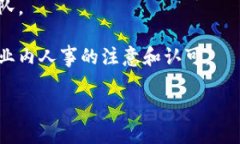 日本加密数字货币团队：探索前沿技术与市场趋