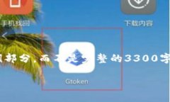 由于字数和复杂度的限制，我将为您提供一个结