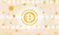  福建加密货币公开拍卖平台：投资新机遇的探索