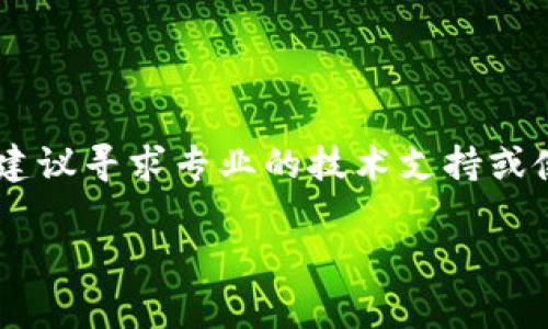 助记词通常是由一组单词构成的，旨在帮助用户记忆和还原他们的私钥。在使用TPWallet等数字货币钱包时，助记词通常符合BIP39标准，这意味着它们是由一个特定的单词列表生成的。原本这些助记词是英语单词，但你可以通过某些方法将其转化为其他语言，包括汉语。

### 助记词转化成汉文的方法

1. **使用翻译工具**：可以使用翻译工具将助记词逐个翻译为汉语。需要注意的是，翻译后可能失去一些原始的语义或关联，因为这些单词在钱包中的使用是基于特定的顺序和意义。

2. **利用汉语助记词生成器**：一些钱包提供汉语助记词选项，用户可以在创建钱包时直接选择汉语助记词。此时，助记词会自动生成对应的汉字。

3. **手动转换**：如果您熟悉对应的汉字，可以自己创建一个汉语助记词列表，用于记忆。然而，这种方法需要小心，因为确保每个汉字都能准确对应到特定的词汇是至关重要的。

### 转化助记词的注意事项

- **安全性**：在进行助记词的转化时，请确保不在不安全的环境中输入您的助记词。这包括确保您的设备没有被恶意软件感染，并且避免在公共网络中进行操作。

- **备份**：在您进行任何形式的更改或翻译之前，一定要做好助记词的备份，以防信息丢失导致无法访问钱包。

- **使用通用词**：确保使用的汉字在转化后仍然能够使您容易记忆，避免使用生僻字或词汇。

转化助记词的过程需要谨慎对待，确保能够在需要的时候方便地回忆起来。如果您对助记词的内容和生成机制不太了解，建议寻求专业的技术支持或使用官方文档进行指导。

如果您有进一步的问题或具体的场景需要咨询，请告知。