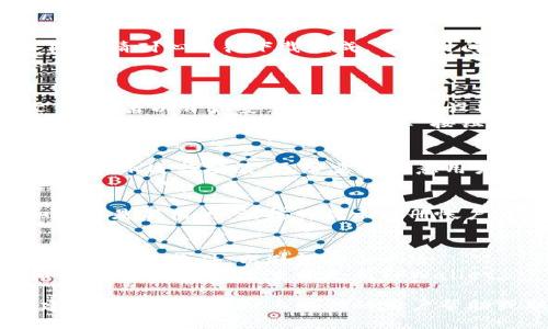 要下载和安装TPWallet软件，请按照以下步骤操作：

### 步骤 1: 访问官方网站
访问TPWallet的官方网站。在浏览器中输入TPWallet的官方网址，确保您访问的是官方渠道以避免下载到假冒软件。

### 步骤 2: 选择下载选项
在TPWallet的官方网站上，查找“下载”或“安装”选项。通常，这个选项会在网站的菜单栏或首页上显眼的位置。

### 步骤 3: 选择平台
TPWallet可能提供多个版本（如Android、iOS、Windows、Mac等）。根据您使用的设备选择相应的版本。

### 步骤 4: 下载软件
点击所选版本的下载按钮，软件将开始下载。请耐心等待下载完成，下载时间会根据您的网络速度而有所不同。

### 步骤 5: 安装软件
1. **对于移动设备（Android/iOS）：**
   - **Android：** 找到下载的APK文件，点击以开始安装。请确保您的设备允许安装来自未知来源的应用。
   - **iOS：** 通常可以通过App Store直接下载，您只需点击“获取”按钮即可安装。

2. **对于电脑（Windows/Mac）：**
   - 双击下载的安装文件，按照屏幕上的指示进行安装。通常需要同意用户协议，选择安装路径等。

### 步骤 6: 注册或登录
安装完成后，打开TPWallet应用程序。如果您是新用户，请按照提示注册帐户；如果您已有帐户，直接登录即可。

### 安全提示
- **验证下载来源：** 始终确保从官方渠道下载软件，以避免安全风险。
- **保持软件更新：** 为了确保安全和使用体验，定期检查并更新TPWallet。

如果您在下载或安装过程中遇到问题，建议查找官方网站上提供的用户帮助或联系其客服支持。