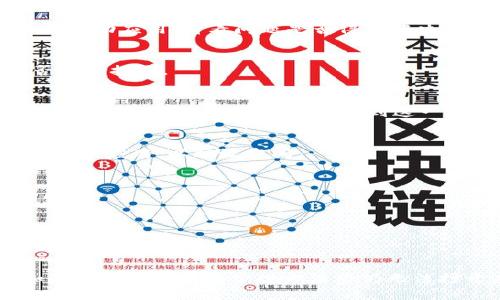 关于手机上TP Wallet MDEX打不开的问题，可能是由多种因素引起的。下面是一些建议和解决办法，供您参考：

检查网络连接
首先，确保您的手机处于良好的网络环境中。您可以尝试连接不同的Wi-Fi网络或使用移动数据，检查是否是网络问题导致应用打不开。如果网络连接不稳定，可能导致应用加载失败。

重启手机
有时，简单的重启手机可以解决许多小问题。当您重新启动手机时，系统会清理缓存并重新加载所有应用程序。这种方法往往是有效且快速的解决方案。

检查应用更新
确保您使用的TP Wallet MDEX是最新版本。前往应用商店，查看是否有可用的更新。如果有，安装更新后再尝试打开应用，通常新版本会修复已知的bug。

清除应用缓存
在手机的设置中找到TP Wallet MDEX应用，清除其缓存。缓存如果堆积过多，可能会影响应用的正常运行。清除缓存后，重新启动应用，看看问题是否得到解决。

重新安装应用
如果以上方法都没有效果，您可以考虑卸载TP Wallet MDEX，然后在应用商店重新下载安装。在重新安装后，检查应用能否正常打开。

联系技术支持
如果问题依然存在，您可以通过TP Wallet的官方网站或社交媒体渠道联系客服，寻求进一步的技术支持。他们能够提供更专业的帮助，并可能已经意识到这一问题，并提出解决方案。

存储空间不足
确保您的设备有足够的存储空间。存储空间不足可能会导致应用无法正常运行。检查您的手机存储，并删除一些不必要的文件或应用，以释放空间。

系统更新
确保您的手机操作系统是最新的。系统更新通常包含安全补丁和性能，保持系统的最新状态可以减少与应用兼容性相关的问题。

开启VPN服务
如果您所在的地区可能限制访问某些金融应用，试试开启VPN服务。选择一个可靠的VPN节点，在连接后再尝试打开TP Wallet MDEX。

总结
手机上TP Wallet MDEX打不开可能是由多种因素引起的，通过以上方法逐一排查，大部分用户都能顺利解决这一问题。如果在尝试了所有常规方法后仍无法打开应用，建议联系官方客服，获取专业的帮助。希望您能够顺利使用TP Wallet MDEX，享受安全便捷的数字资产管理体验！