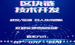 当虚拟货币遭窃：如何在tpwallet被盗后迅速报警并