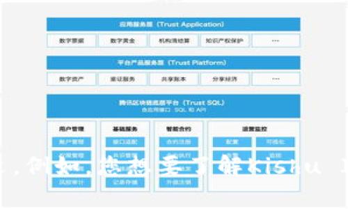 为了更好地帮助您，我可以提供一些有关Kishu Inu和TPWallet的内容，但需要您提供更具体的信息或上下文。例如，您想要了解Kishu Inu的特性、用途，还是有关TPWallet的功能和使用方法？请告诉我更详细的需求，以便为您提供更准确的信息。