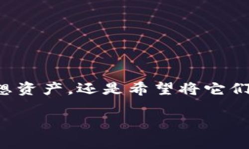 有关TPWallet的钱包存取款的操作，以下是详细的说明和步骤。

如何将资金存入TPWallet
在TPWallet中存入资金，首先确保您已经下载并安装了TPWallet应用程序，并创建了您的钱包账户。接下来，可以选择以下几种方式来存入资金：

h41. 使用加密货币转账/h4
您可以通过其他加密货币钱包将加密货币转账到您的TPWallet地址。
ul
    li首先，在TPWallet中找到您的钱包地址。通常，这个地址可以在“接收”选项中找到，它是一个以字母和数字组成的长串字符串。/li
    li在您的其他钱包中，选择发送加密货币，输入您TPWallet的地址和要发送的金额，然后确认转账。/li
    li根据区块链的速度，转账可能需要一些时间。在您的TPWallet中查看交易状态，通常在几分钟内会完成。/li
/ul

h42. 购买加密货币/h4
一些钱包提供了内置的购买功能，您可以直接在TPWallet中使用法币（如人民币、美元等）购买加密货币。确保您的账户通过了身份验证以符合当地的法律规定。
ul
    li进入应用中的“购买”页面，选择您需要购买的加密货币和金额。/li
    li系统可能会提示您选择支付方式，您可以选择银行卡或者第三方支付平台（如支付宝、微信等）进行支付。/li
    li完成支付后，您购买的加密货币将直接存入您的TPWallet中。/li
/ul

如何从TPWallet取出资金
从TPWallet中取出资金同样有多种选择，根据您的需求选择最适合的方式即可。

h41. 转账到其他钱包/h4
如果您希望将TPWallet中的加密货币转账到其他钱包，操作步骤如下：
ul
    li打开TPWallet应用，选择要发送的加密货币，并选择“发送”选项。/li
    li输入您要转账的金额，并输入接收方的钱包地址。确保输入地址正确，以免资产丢失。/li
    li确认所有信息无误后，提交转账请求，等待交易确认。/li
/ul

h42. 兑换为法币/h4
如果您希望将加密货币转换为法币，以便取出现金，可以通过以下步骤操作：
ul
    li在TPWallet中，检查是否支持将您持有的加密货币兑换为法币的功能。/li
    li在“交易”或“兑换”页面，选择您持有的加密货币和希望兑换的法币。/li
    li输入兑换金额后，系统会显示当前汇率，可以进行确认。/li
    li确认交易后，法币会在几分钟内存入您指定的银行账户或支付账户。/li
/ul

注意事项
在进行存取款操作的过程中，请牢记以下关键注意事项：
ul
    li始终确保您使用的是官方TPWallet应用，以防范钓鱼网站和假钱包的风险。/li
    li对交易地址进行仔细检查，确保其准确无误，尤其在转账时，任何错误都可能导致资金不可追回。/li
    li在进行大额交易前，建议先进行小额测试转账，以确认操作的顺利进行。/li
    li密切关注加密货币的波动性，合理规划资金存取的时机，以避免不必要的损失。/li
/ul

总结
在TPWallet中存取资金的操作其实是相对简单的，只需遵循每一步的指引，确保您的操作安全并符合当地的法律要求。无论您是想存入心中的理想资产，还是希望将它们灵活地转移或者兑换为现实时，TPWallet都能提供便捷的解决方案。通过合理的资金管理，您将能把握住数字财富的机遇，实现自我财富的增值。 

此为一个简要的指南，详细的步骤可能会因TPWallet的更新而有所不同，因此建议您在操作时参考官方文档或帮助中心以获取最新信息。