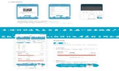 探索TPWallet：不仅是中国人的选择  TPWallet, 数字钱