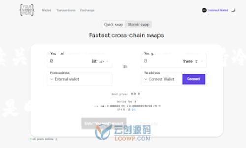 关于TPWallet是否会跑路的问题，涉及到区块链项目的信誉、合法性以及市场动态。由于信息和市场环境的瞬息万变，无法对具体项目做出绝对的判断，但我可以提供一些分析思路和建议，帮助你做出更明智的决策。

### 1. 了解项目背景

在考虑TPWallet是否安全之前，首先需要了解其背景。TPWallet是一个数字资产管理平台，旨在为用户提供一个安全、便捷的钱包服务。研究项目团队的背景、发展历程以及社区支持是判断其可靠性的重要步骤。寻找项目的白皮书、官方公告、社交媒体的活跃度，以及开发者的历史项目等信息，可以帮助你全方位了解这个钱包的真实情况。

### 2. 检查安全性

安全性是数字钱包使用中的重中之重。请寻找以下信息以评估TPWallet的安全性：

#### 安全技术

检查TPWallet使用的技术和安全措施。是否有多重签名、冷存储以及加密技术的应用？其开发团队是否开源？开源代码可以让技术社区协助审核，发现潜在的漏洞。

#### 历史事件

调查该钱包是否曾经发生过安全事件或用户资金丢失的案例。有过不良记录的钱包一定要谨慎使用，因为这可能意味着项目团队对用户的安全不够重视。

### 3. 社区反馈与用户评价

在决定是否使用TPWallet之前，了解其他用户的反馈至关重要。可以通过以下途径获取信息：

#### 社交媒体与论坛

访问一些与区块链相关的社交媒体和论坛（如Reddit、Twitter以及Telegram群组），了解使用者对TPWallet的评价。有无用户反映出现金、提款、转账等方面的问题？

#### 用户支持

项目方是否提供及时有效的客户支持？如果用户在使用过程中遭遇问题，能否得到快速的反馈和解决方案？

### 4. 法律合规性

法律合规性是一个重要的考虑因素。了解TPWallet是否在成立和运营过程中遵循当地的法律法规，尤其是KYC（了解客户）、AML（反洗钱）等监管要求。如果一个项目在法律合规方面存在问题，那风险就显得更加巨大。

### 5. 行业动向与市场环境

加密市场充满波动，项目的发展离不开市场环境的支持。观察当前区块链市场的走势，关注大环境变化对TPWallet的影响。例如，在某个特定的市场周期内，用户对数字钱包的信任度可能会发生改变。

#### 行业竞争

TPWallet面临的竞争对手是谁？他们的市场表现和用户反馈如何？竞争的动态变化，也可能影响到TPWallet的用户基础和安全性。

### 6. 结论

不论TPWallet是否存在跑路的风险，技术和市场都是不断演变的。在使用任何数字钱包之前，提升自身的风险意识至关重要。建议对钱包进行深度调查，持续关注项目动态，同时保持冷静和谨慎的态度。

使用数字资产管理工具虽然方便，但也伴随风险。要始终保持警惕，确保自己的资金安全。记住，投资需谨慎，切勿盲目跟随市场潮流或他人意见，做足功课才是明智之举。