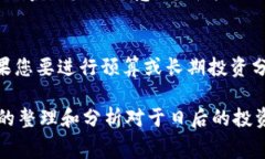 在TPWallet中查看购买的加密货币和相关费用通常涉