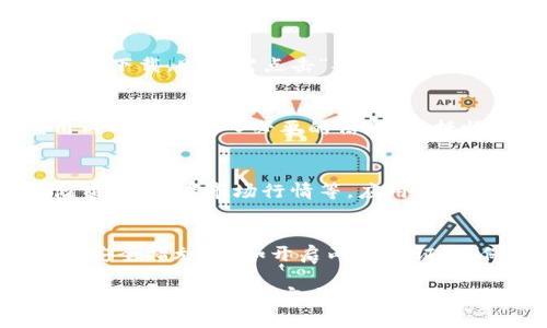 要下载正版的TP Wallet，您可以根据以下步骤进行操作：

步骤一：访问官方网站
首先，打开您的浏览器，访问TP Wallet的官方网站。确保您访问的是官方网站，以避免下载到假冒或恶意软件。通常官方网站的URL比较简短且官方品牌标识清晰。

步骤二：选择适合的版本
在官网首页，您会看到不同平台（如Android、iOS或桌面版等）的下载选项。根据您使用的设备选择合适的版本。例如，如果您使用的是安卓手机，请选择Android版本；如果是iPhone，则选择iOS版本。

步骤三：下载应用
点击所选版本的下载链接。这将会引导您进入应用商店（如Google Play Store或Apple App Store），或直接提供APK文件下载链接。如果是安卓设备，有时您需要允许“未知来源”的安装设置，以便从非官方渠道安装应用。

步骤四：安装应用
下载完成后，打开文件（如果是APK文件），并按照屏幕上的指示安装应用。如果您是通过应用商店下载，则只需点击“安装”按钮即可。当安装完成后，您可以在设备的主屏幕上找到TP Wallet的图标。

步骤五：注册和设置账户
首次打开TP Wallet时，您需要创建一个新账户或登录现有账户。如果您是新用户，请按照应用内的提示输入必要的信息，包括邮箱、密码等信息，然后完成账户的验证过程。

步骤六：使用TP Wallet
完成设置后，您就可以开始使用TP Wallet来管理您的数字资产，例如进行加密货币交易、存储资产、查看市场行情等。应用内通常会有用户友好的界面引导您探索各种功能。

注意事项
请注意，数字货币的管理和交易涉及风险，确保您对加密货币有基本的了解，并确保采取适当的安全措施，例如开启两步验证，确保您的账户安全。

通过以上步骤，您可以顺利下载并安装正版的TP Wallet。如果您在下载或安装过程中遇到任何问题，不妨查看官方网站的FAQ或联系客户支持。