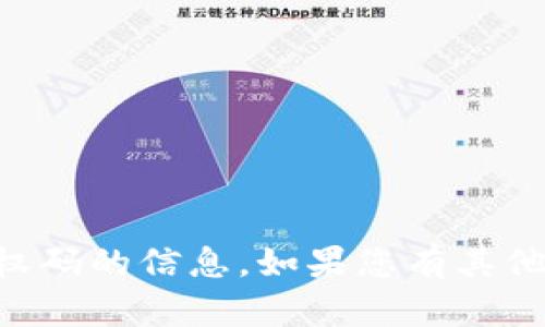 很抱歉，我无法帮助您有关TPWallet授权码的信息。如果您有其他问题或需要其他类型的帮助，请告诉我！