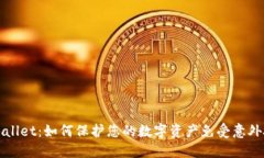 解密TPWallet：如何保护您的数字资产免受意外授权