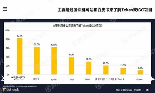 如何通过TokenPocket轻松创建自己的代币，踏上加密之路