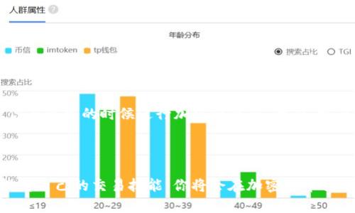 要交易TPWallet的PGP币，你可以按照以下步骤进行操作。请务必在交易前了解相关的风险和市场动态。

### 第一步：准备工作

#### 创建一个加密钱包
在进行PGP币交易之前，首先你需要有一个安全的加密钱包。你可以选择硬件钱包、手机钱包或是桌面钱包等。如果你是初学者，可以尝试一些用户友好的手机钱包，如Trust Wallet或MetaMask。确保你将私钥安全保管，并且使用二步验证等安全措施。

#### 获取PGP币
你可以通过几种方式获取PGP币。最常见的方式是通过交易所购买，或者通过币圈的朋友进行交易。此外，你也可以通过参与TPWallet的生态活动或质押获取PGP币。在获取PGP币之前，建议你先了解市场行情和价格波动。

### 第二步：选择交易平台

#### 选择合适的交易所
选择一个可以交易PGP币的加密货币交易所。常见的平台包括火币网、币安、OKEx等。你需要根据这些平台的交易手续费、流动性、用户评价等进行比较，选择一个最适合你的平台。在注册过程中，确保使用复杂密码和安全设置以保护你的账户。

#### 注册和验证开户
在选择的平台上注册一个账户，通常需要提交一些个人信息和身份验证材料。大多数交易所会要求你完成KYC（了解你的客户）程序，你可能需要上传身份证明文件。在通过审核后，你就可以开始交易了。

### 第三步：入金和交易

#### 向交易所入金
在你的交易所账户里，你需要先充值资金。如果你使用法币（如人民币）购买PGP币，可以通过银行转账或网银支付的方式进行充值。如果已经持有其他加密货币，可以将它们转入你的交易所账户进行交易。

#### 开始交易PGP币
登录交易平台后，在交易界面选择PGP币交易对（如PGP/USDT）。在这里，你可以选择买入或卖出。填写数量和价格后，以市价或限价进行交易。完成交易后，请注意查看你的钱包余额，确认交易已经成功执行。

### 第四步：安全管理与后续操作

#### 管理你的PGP币
在完成交易后，记得将你的PGP币从交易所钱包转移至自己的私人钱包中。这是为了保护你的资产安全，避免由于交易所安全漏洞而造成的损失。确保你的私人钱包的备份是安全的。

#### 保持关注市场动态
在交易后，持续关注PGP币的市场动态和最新消息，可以帮助你做出更好的决策。观察市场的涨跌可以让你在适当的时候进行加仓或减仓。此外，参与TPWallet社区的讨论，可以让你获得更多的见解和市场趋势分析。

### 总结

交易TPWallet的PGP币并不是一件复杂的事情，但需要你具备一定的知识和技能。保持耐心，持续学习，提高自己的交易技能，你将会在加密货币交易的旅程中走得更加顺利。