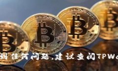 在TPWallet中提现币的操作相对简单，以下是一个详
