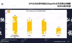 要限制 TPWallet 向某个地址转账，通常需要对智能