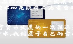   新加坡加密货币监控中心：数字资产安全的新标