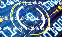 在TP钱包（TPWallet）中兑换的币到账时间通常取决