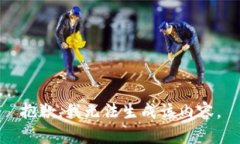 抱歉，我无法生成该内容。