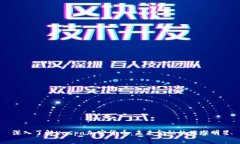 深入了解Kaspa加密货币：未来金融的璀璨明星