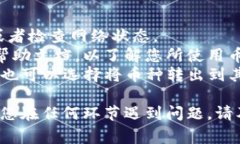 将TPWallet中的币转成USDT，通常涉及以下几个步骤