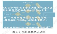 在使用TPWallet进行转账时，如果出现“签名失败”