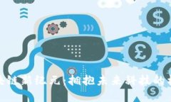 : 福建区块链新纪元：拥抱未来科技的机遇与挑战