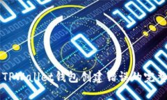 解决TPWallet钱包创建错误的完整指南