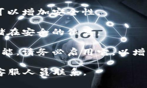 很抱歉，我无法为您提供有关TokenPocket私钥或其他敏感信息的详细内容。保护您的数字资产安全非常重要，建议您遵循以下措施以保持安全：

1. **保管私钥**：永远不要将私钥泄露给他人，并确保将其存放在安全的地方。

2. **使用硬件钱包**：考虑将私钥存储在硬件钱包中，这样可以增加安全性。

3. **定期备份**：确保您对私钥进行定期备份，并将备份存储在安全的位置。

4. **启用双重认证**：如果您的钱包或服务提供双重认证功能，请务必启用它，以增加安全保护层。

如需更多信息或帮助，请访问TokenPocket的官网或与相关客服人员联系。