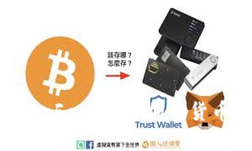 颠覆金融的未来：Facebook加密货币的崛起与机遇
