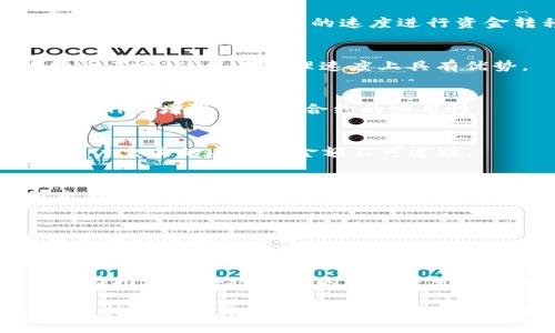 在金融区块链领域，出现了多种数字货币，各自有其独特的功能和目标。以下是一些主要的币种及其简要介绍：

1. 比特币 (Bitcoin, BTC)
比特币是第一种也是最著名的加密货币，由中本聪于2009年推出。它的设计目标是提供一种去中心化的支付方式，能够绕过传统金融机构。比特币的总供应量被限制在2100万枚，是一种具有稀缺性特征的资产。

2. 以太坊 (Ethereum, ETH)
以太坊不仅仅是一种数字货币，它还是一个开源的区块链平台，允许开发者构建和部署智能合约和去中心化应用（DApps）。以太坊的本地货币是以太（ETH），它在智能合约执行中起到燃料的作用。

3. 瑞波币 (Ripple, XRP)
瑞波币是一种专注于跨境支付的数字货币，其背后的技术旨在提高金融交易的速度和降低成本。瑞波网络允许银行和金融机构以接近实时的速度进行资金转移。

4. 莱特币 (Litecoin, LTC)
莱特币被称为“比特币的轻量版”，其主要目标是提供一种更快的交易确认时间和改进的存储效率。莱特币的算法与比特币不同，使其在处理速度上具有优势。

5. 链接币 (Chainlink, LINK)
链接币是一个去中心化的预言机网络，旨在为区块链上的智能合约提供外部数据。通过确保数据的有效和安全引入，Chainlink增强了智能合约的实用性。

6. 门罗币 (Monero, XMR)
门罗币是一种注重隐私和匿名性的数字货币。与其他币种不同，门罗币通过复杂的加密技术提供交易的隐私保护，确保用户交易的身份和金额不可追踪。

7. 波卡币 (Polkadot, DOT)
波卡旨在创建一个多链网络，使不同的区块链可以相互操作，分享数据和资产。它的本地代币DOT用于治理网络和支付交易费用。

8. 泰达币 (Tether, USDT)
泰达币是一种稳定币，其价值与美元挂钩，旨在为加密货币交易提供价格稳定性。泰达币广泛用于数字资产交易中，作为价值存储和交易媒介。

9. 其他重要币种
除此之外，还有许多其他数字货币，如Dogecoin、Cardano、Tezos等，各自具有不同的功能和市场定位。每种币种的出现都在推动区块链技术的进一步发展和应用。

在选择投资或使用具体的区块链币种时，考虑其技术基础、团队背景、市场需求以及实际应用场景都是至关重要的。随着科技的不断进步，金融区块链的币种也会持续演变，推动整个生态系统的发展。合理利用这些信息，可以帮助你在这个快速发展的领域中做出明智的决策。