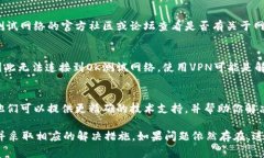 在使用TPWallet（通常是一个与区块链相关的钱包应