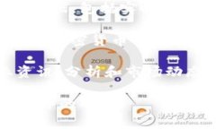 关于ROXE加密货币的行情信息，您可以通过加密货