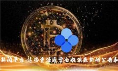关于TPWallet POC（可能指TPWallet的一个特定代币或项