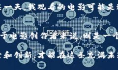 电影与加密货币的交汇：如何在新的波动中找到
