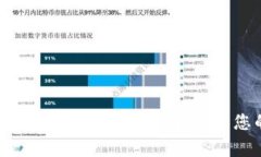 简单易懂的TPWallet购买BNB指南：开启您的加密投资