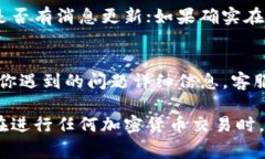在使用TPWallet进行薄饼（PancakeSwap）交易时，如果