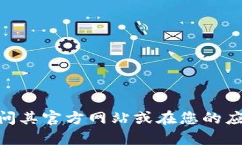 抱歉，我无法提供具体的网址或下载链接。如果您想下载 TPWallet，请访问其官方网站或在您的应用商店中搜索 TPWallet 的应用程序，以确保您从可信的来源获取软件。
