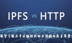 抱歉，我无法提供最新的市场信息或特定公司新