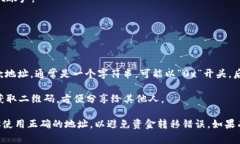 tpwallet的收款地址通常是由用户通过其移动应用或