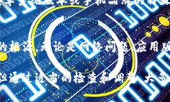 在使用TP钱包（TP Wallet）时，有些用户可能会遇到